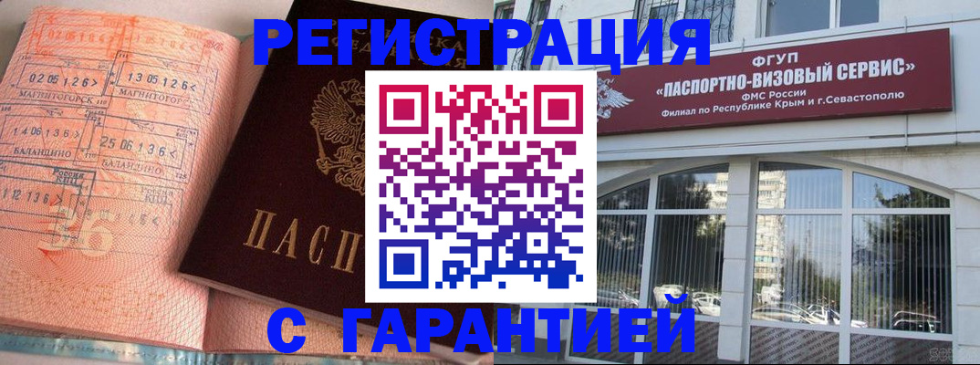 прописка законно в Клине