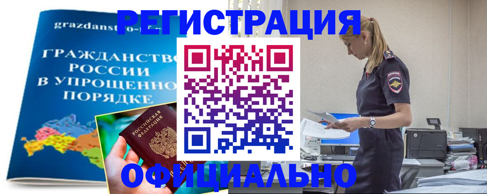 прописка 2025 в Клине