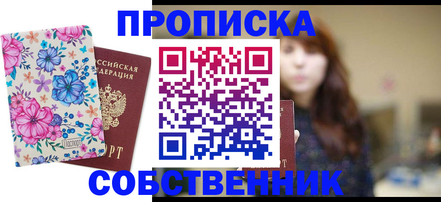 временная регистрация адрес в Клине