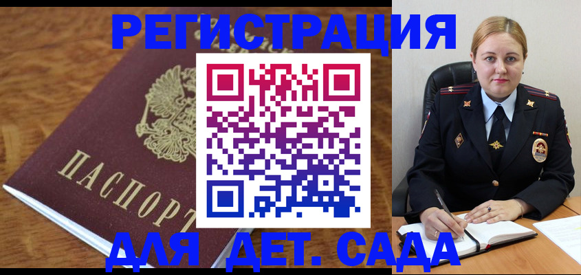 миграционный учет в Клине